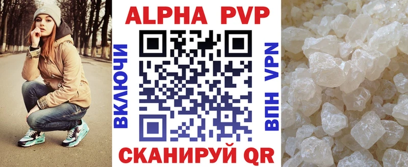 A-PVP Crystall  Ковдор 