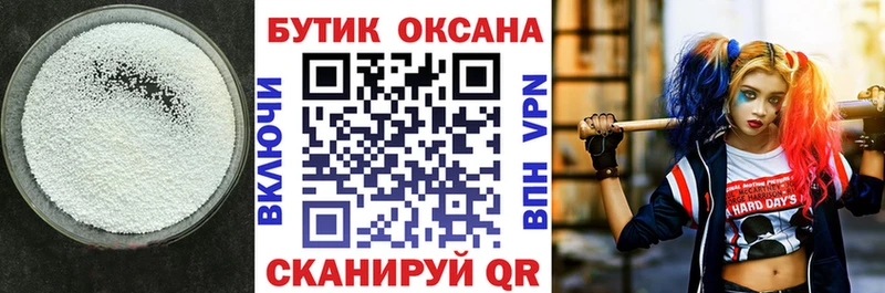 Бутират Butirat  Ковдор 