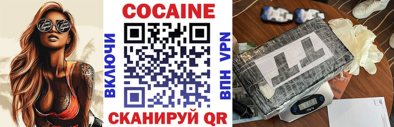КОКАИН Перу  купить  цена  Ковдор 