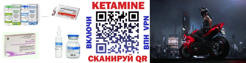 КЕТАМИН ketamine Ковдор